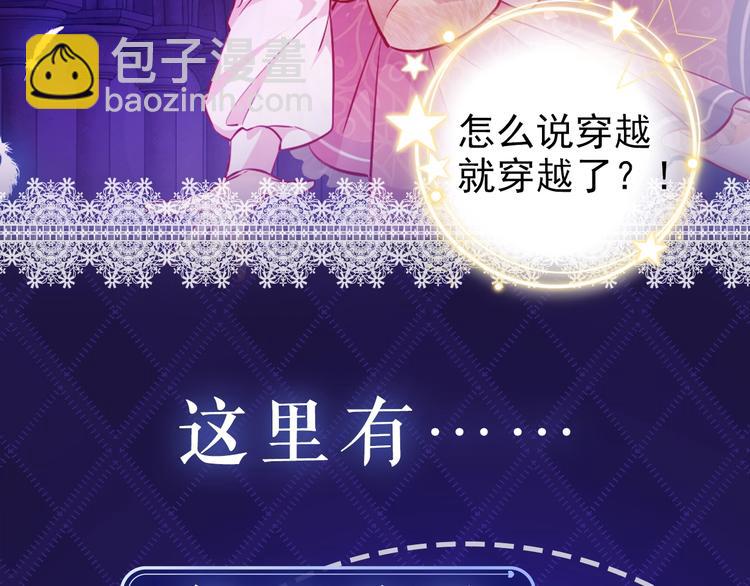 序章  抱大腿求生之路开启！(1/2)-第1话