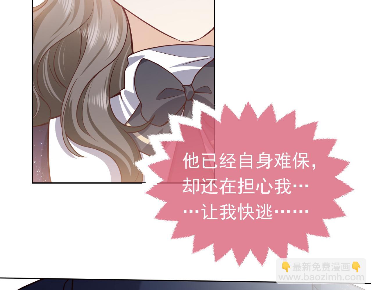 第99话 我可是亲生女儿！(1/3)-第101话