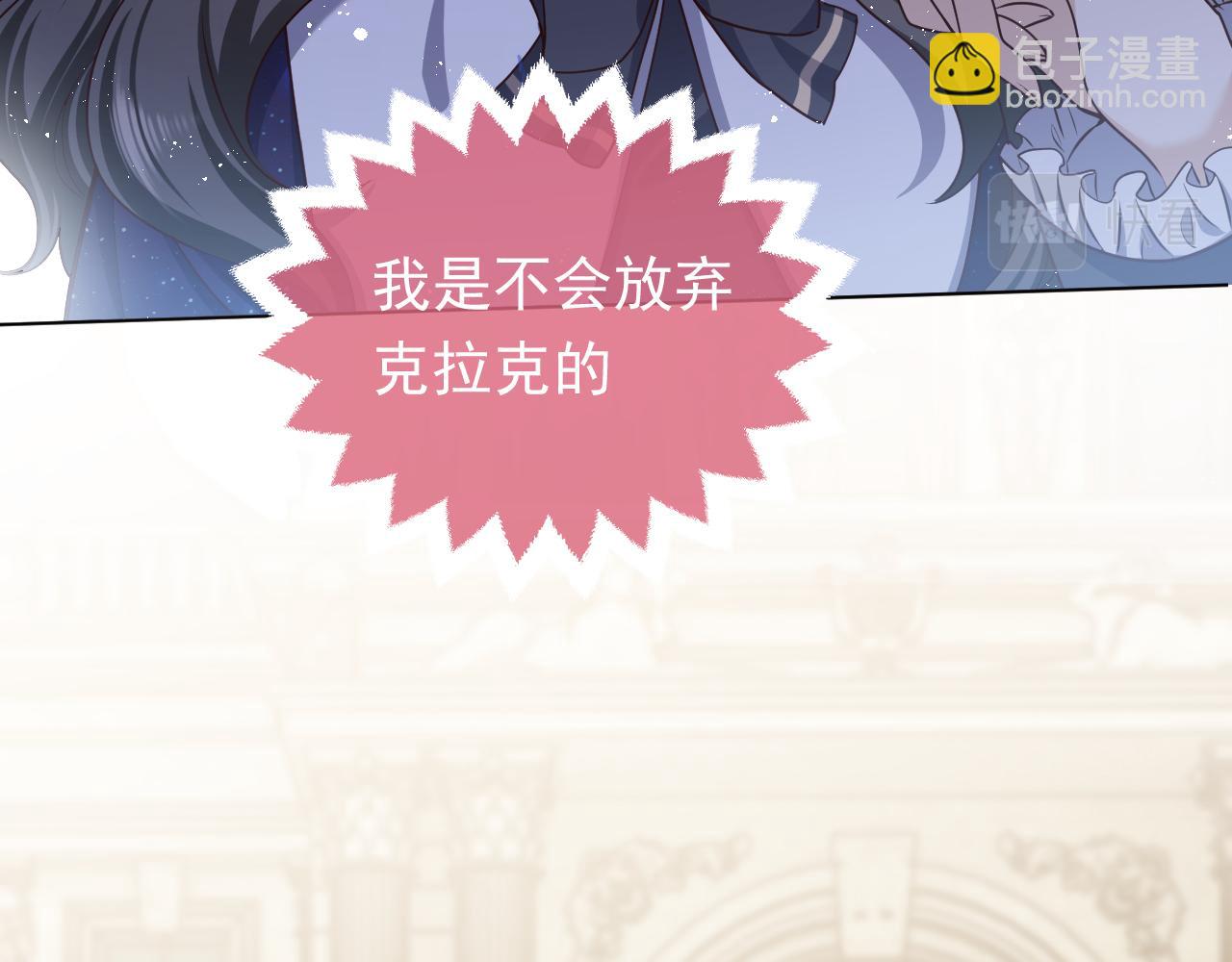 第99话 我可是亲生女儿！(1/3)-第101话