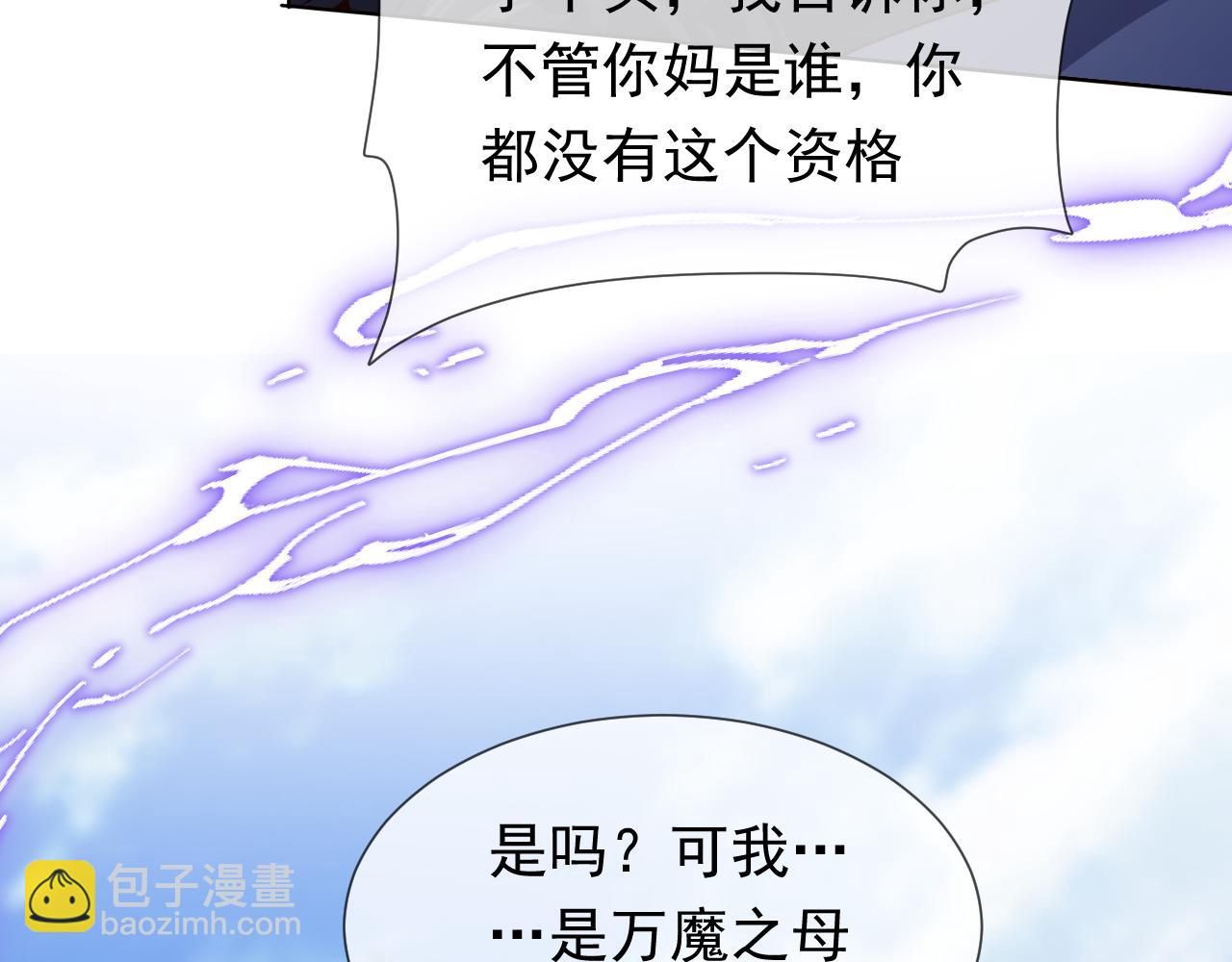 第99话 我可是亲生女儿！(1/3)-第101话