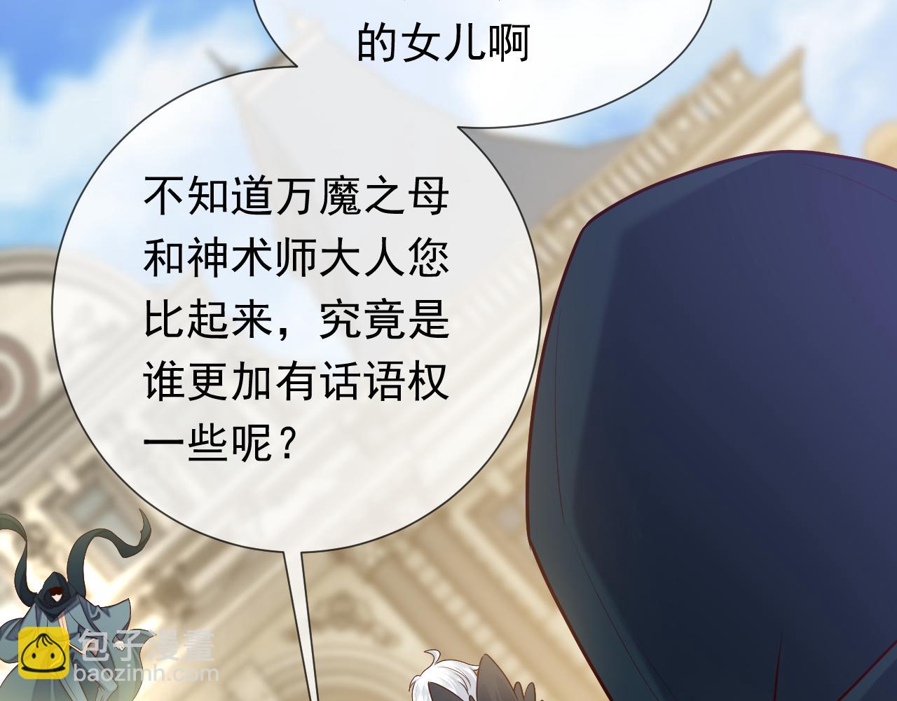 第99话 我可是亲生女儿！(1/3)-第101话