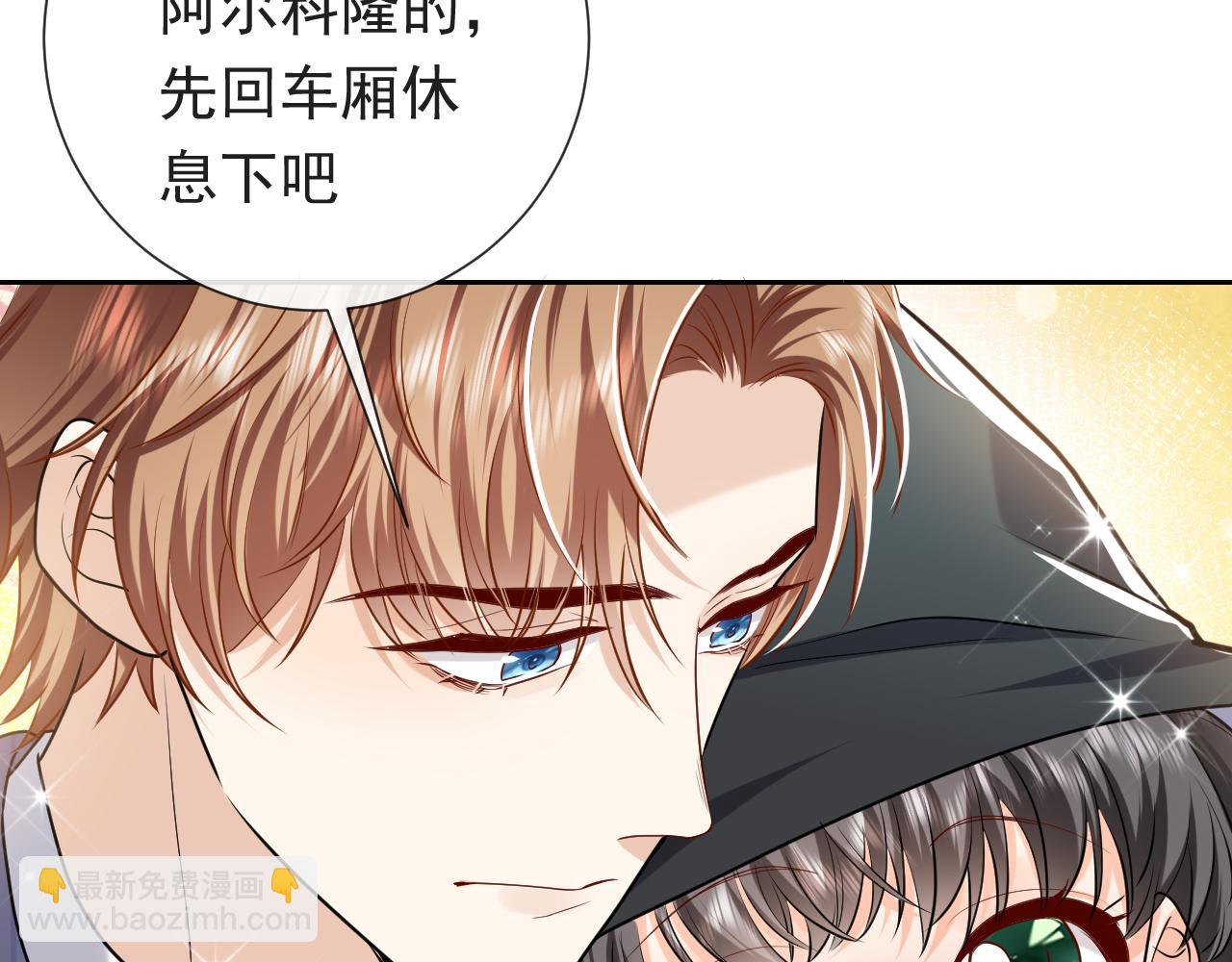 101话 失控(1/3)-第103话