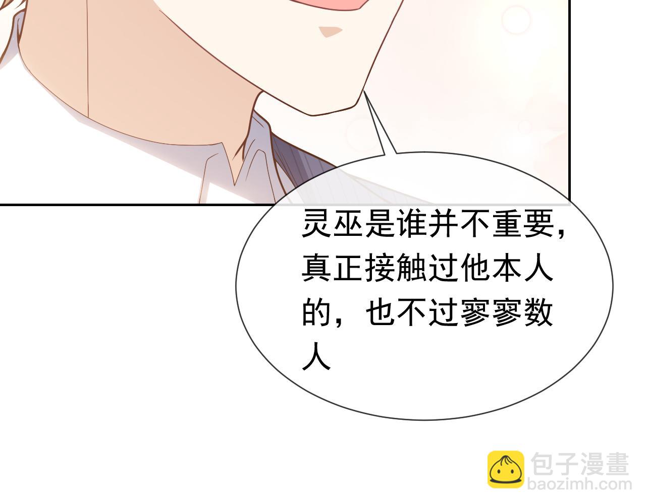 101话 失控(1/3)-第103话