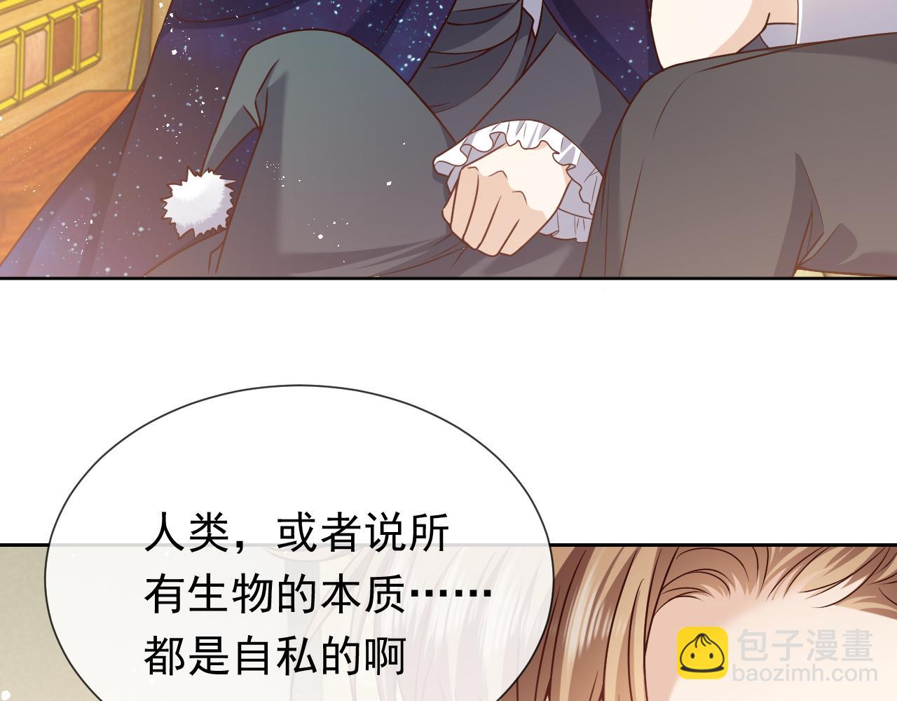 101话 失控(1/3)-第103话