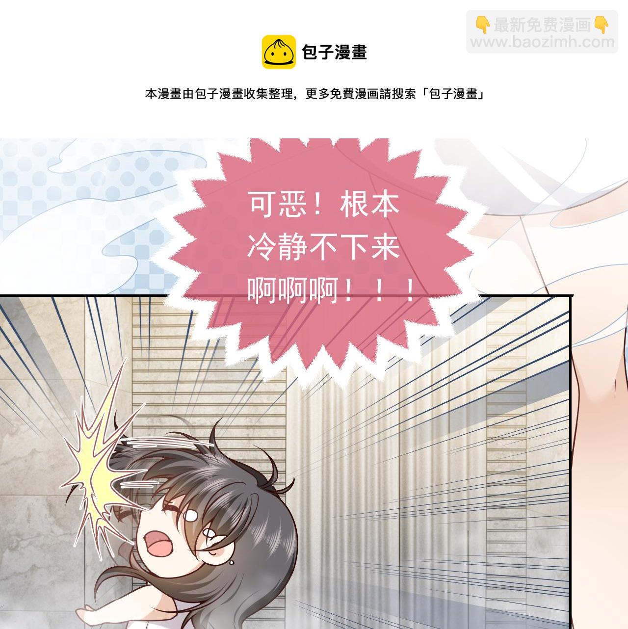 101话 失控(1/3)-第103话