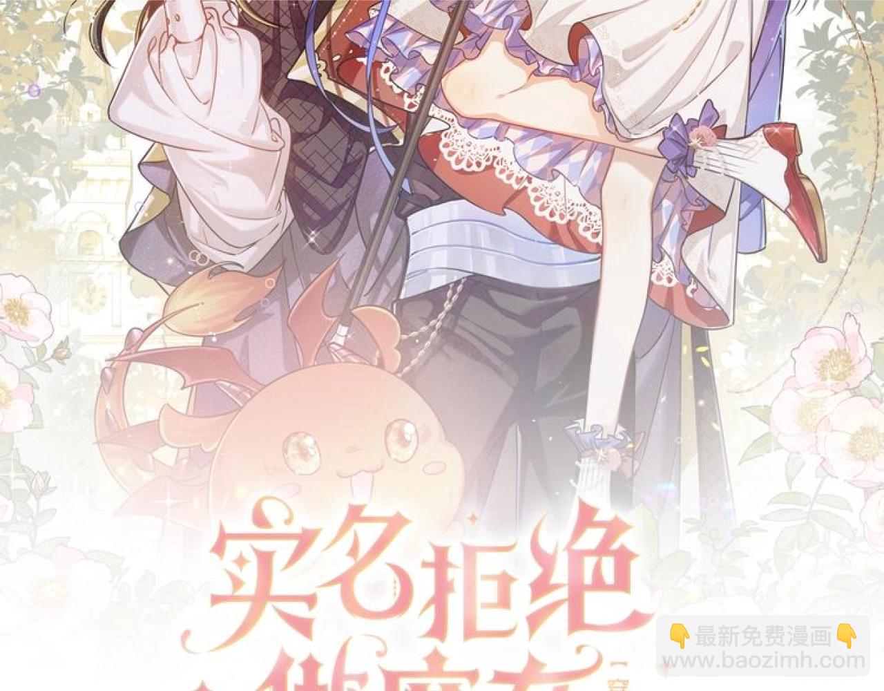 101话 失控(1/3)-第103话