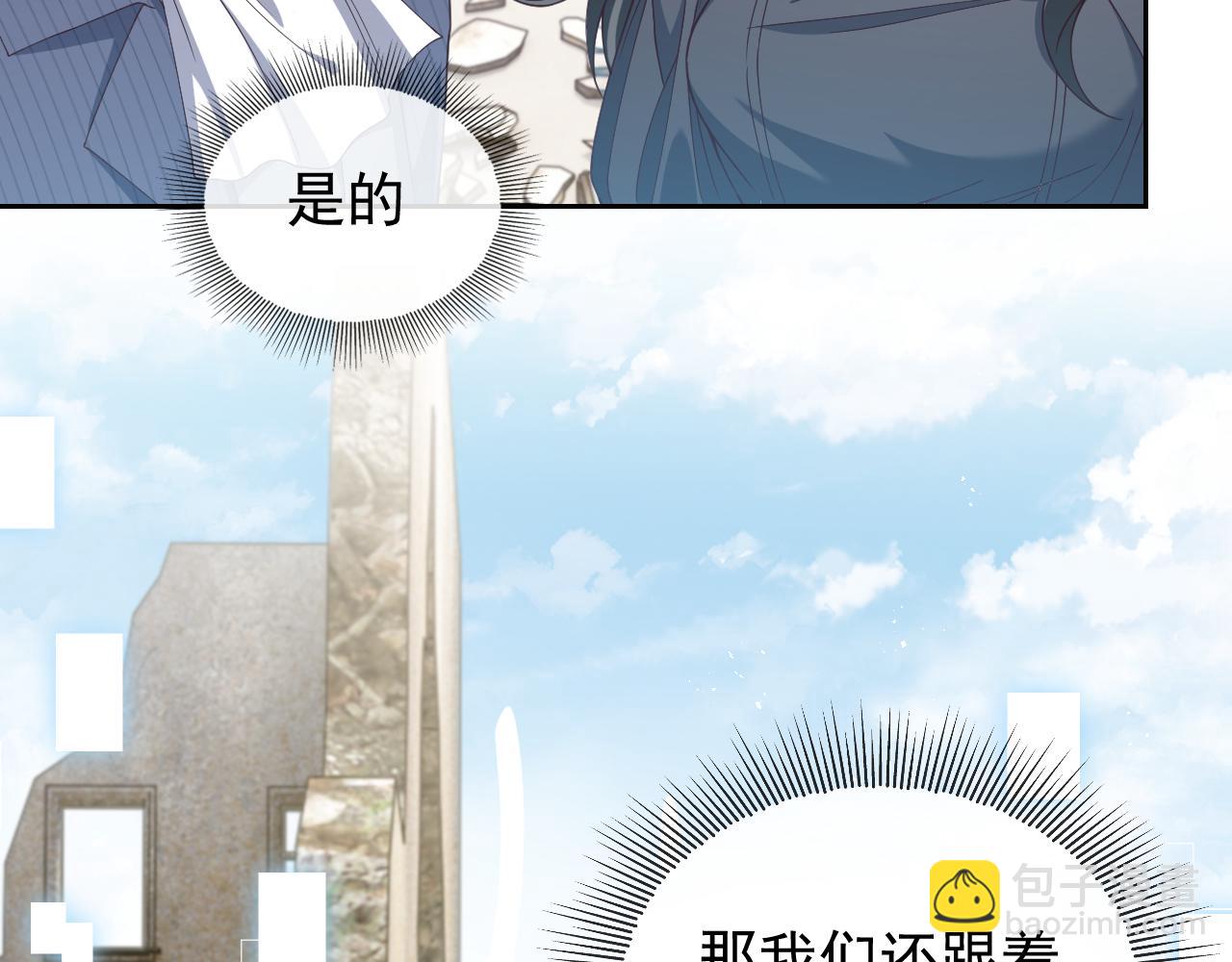 第105话 古怪的夫人(1/3)-第107话