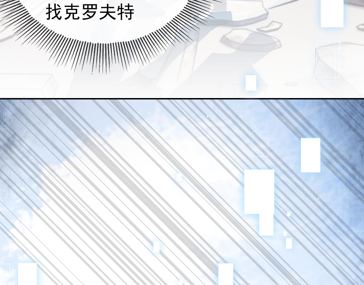 第105话 古怪的夫人(1/3)-第107话