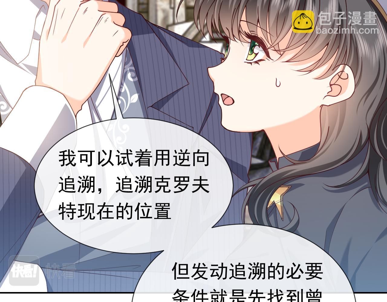 第105话 古怪的夫人(1/3)-第107话