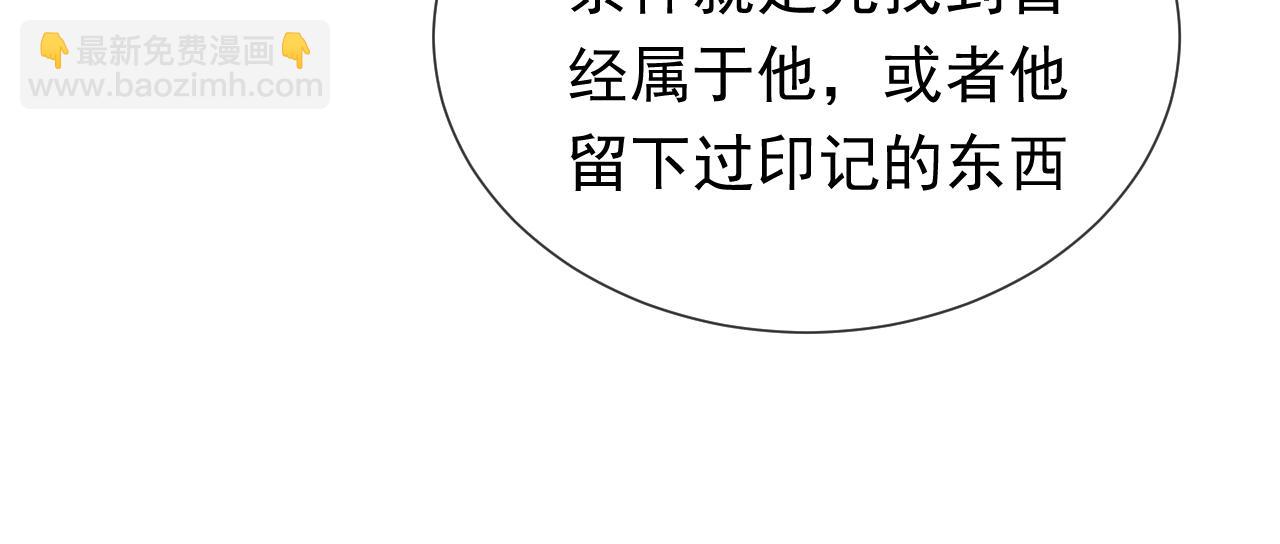 第105话 古怪的夫人(1/3)-第107话