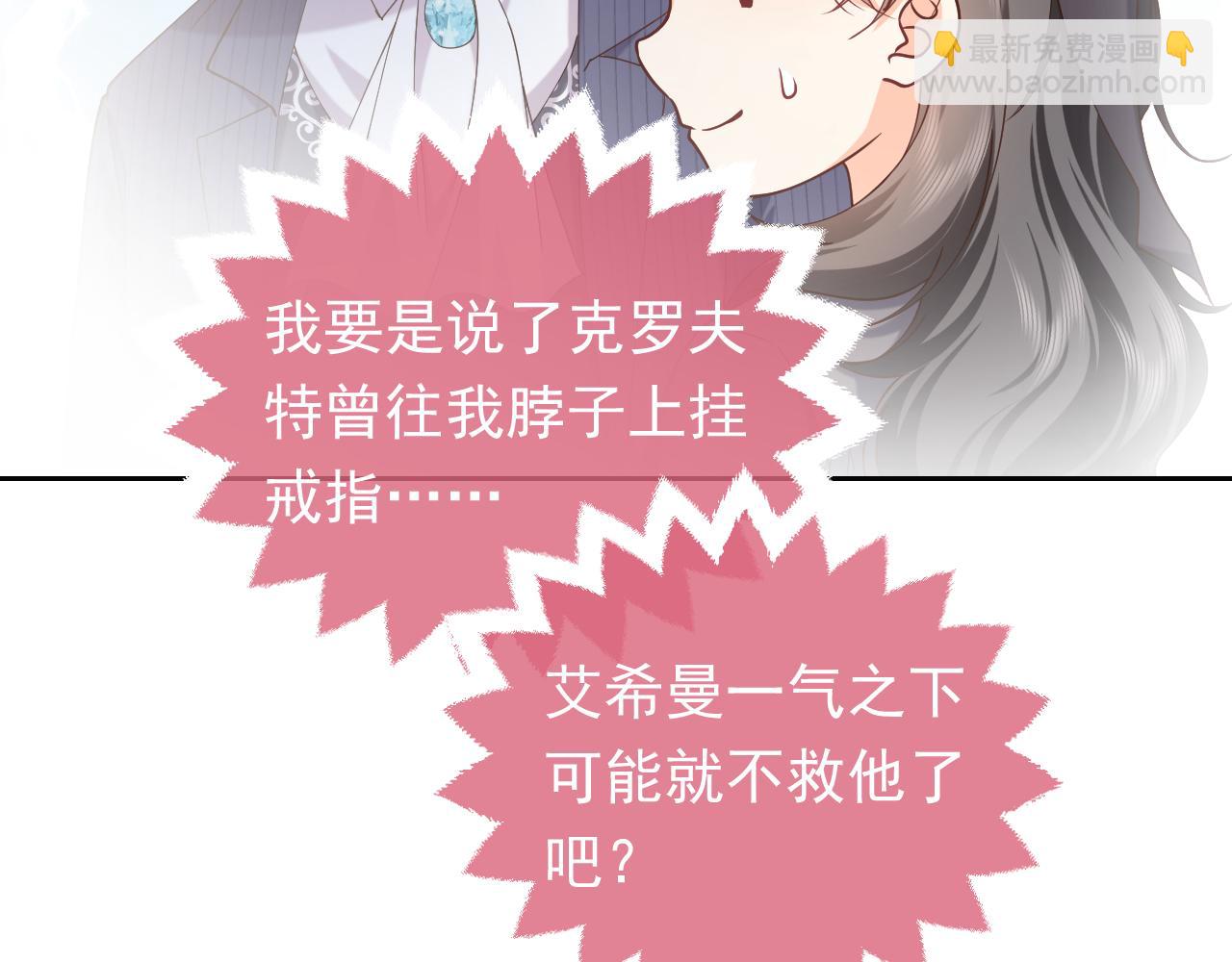 第105话 古怪的夫人(1/3)-第107话