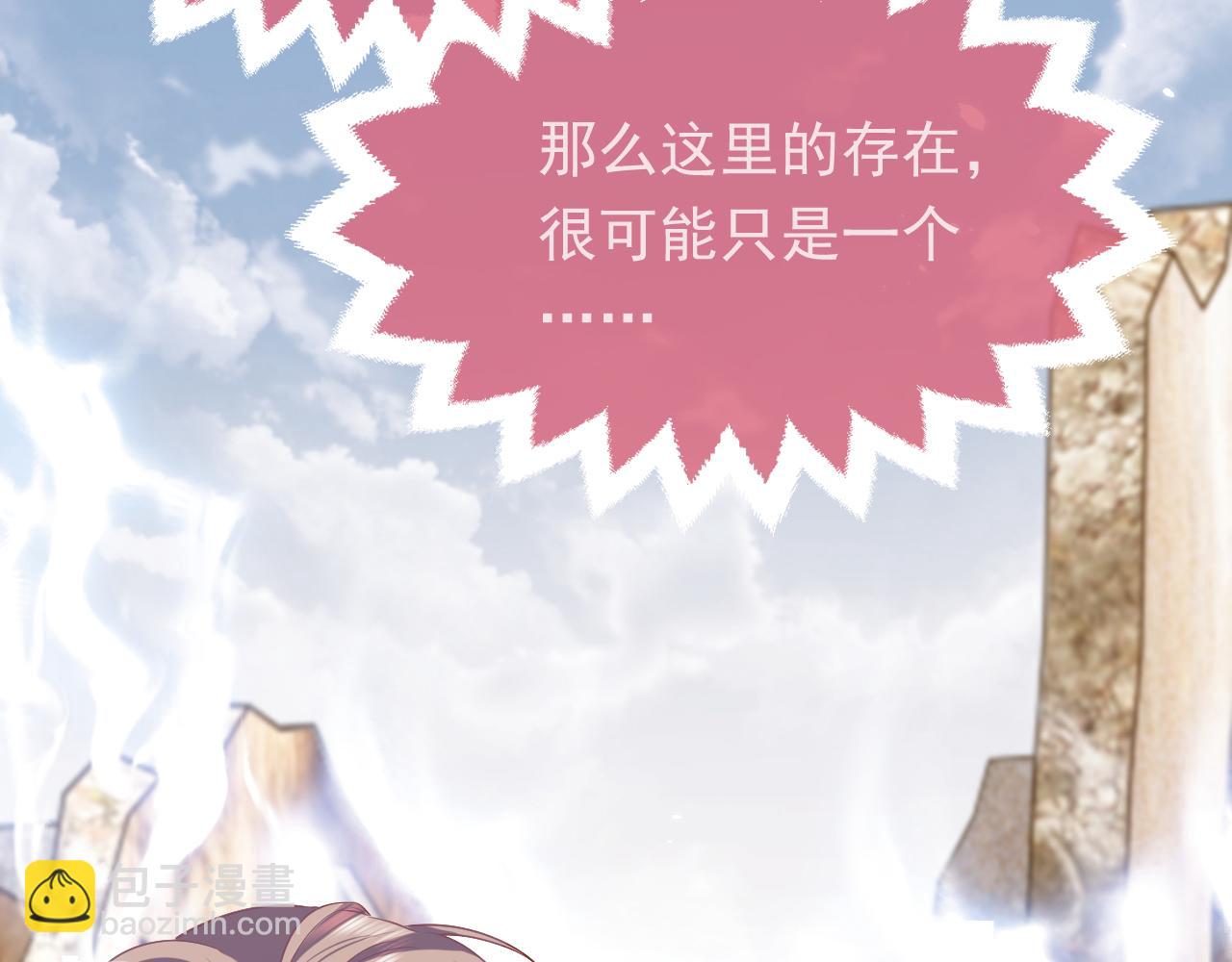 第105话 古怪的夫人(1/3)-第107话