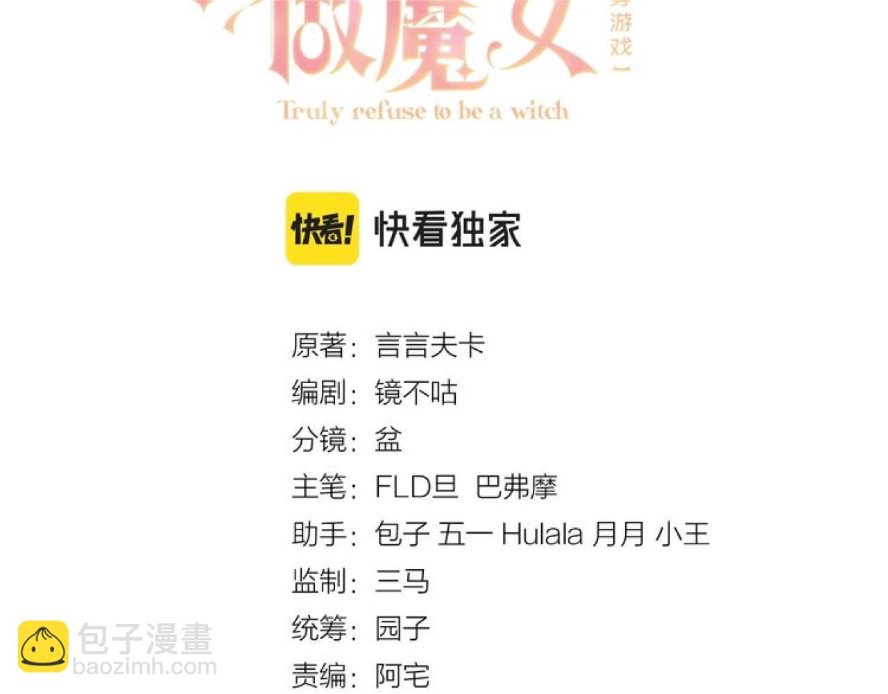 第105话 古怪的夫人(1/3)-第107话