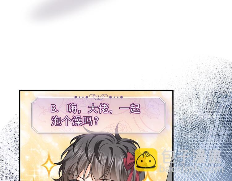 第10话 大佬搓背吗？(1/3)-第11话