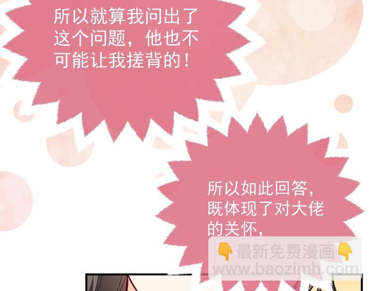 第10话 大佬搓背吗？(1/3)-第11话