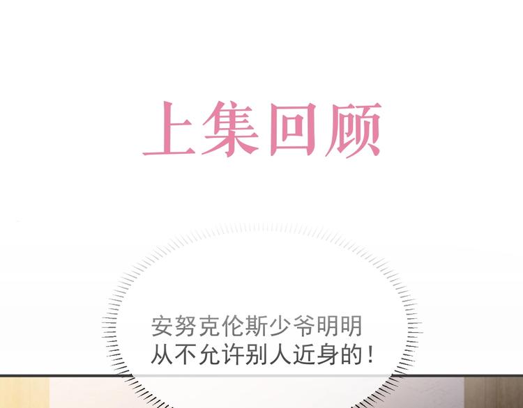 第12话 命中的魔女(1/4)-第13话