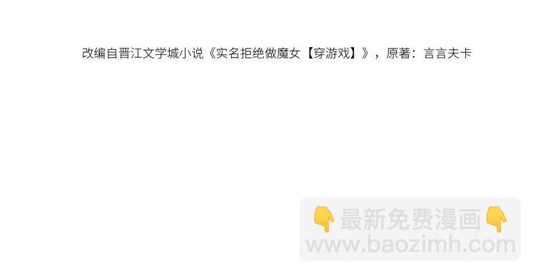 第12话 命中的魔女(1/4)-第13话