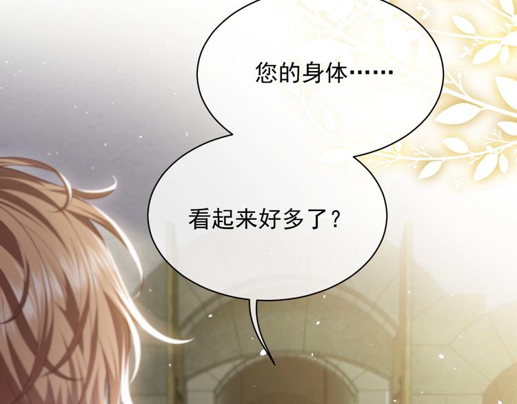 第12话 命中的魔女(1/4)-第13话