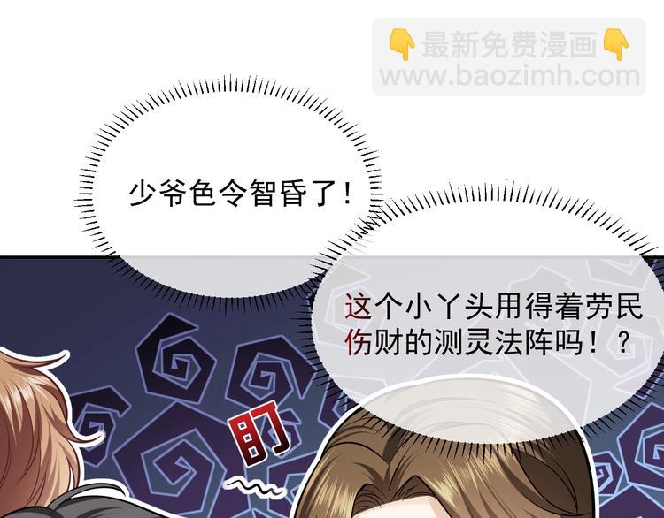 第12话 命中的魔女(1/4)-第13话