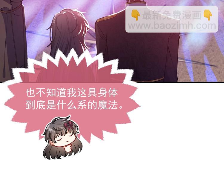 第12话 命中的魔女(1/4)-第13话