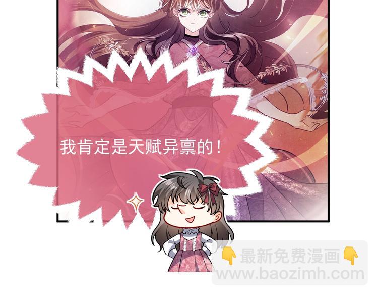 第12话 命中的魔女(1/4)-第13话