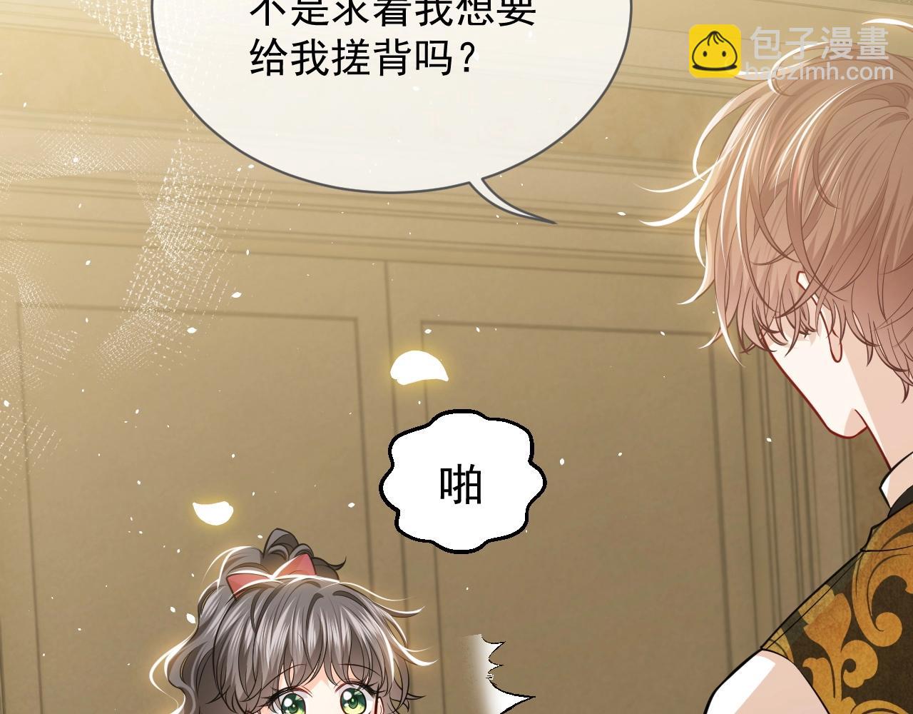 第14话 搓背技巧(1/3)-第15话