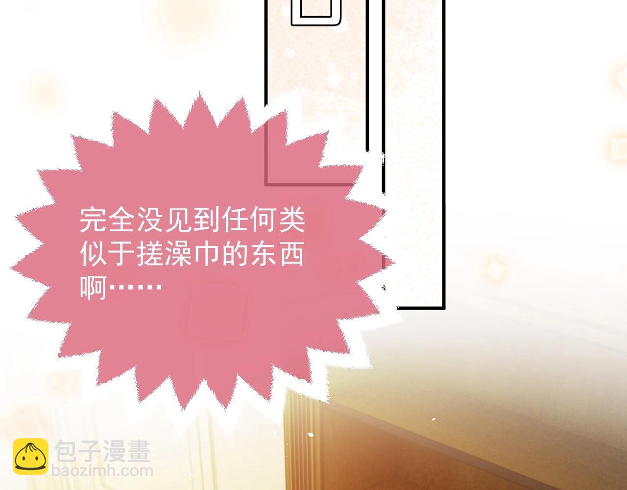 第14话 搓背技巧(1/3)-第15话