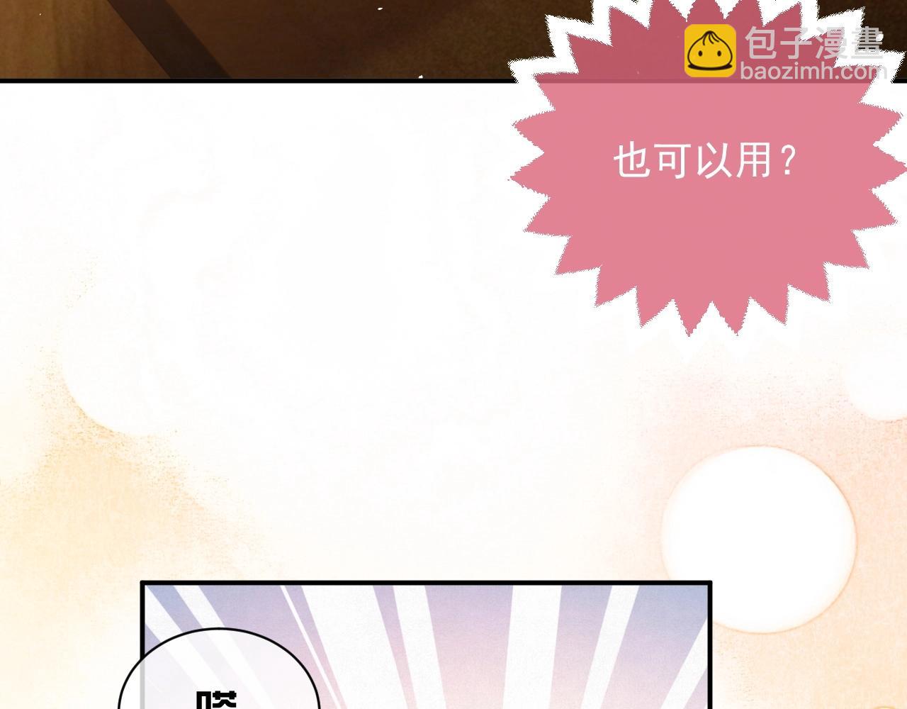 第14话 搓背技巧(1/3)-第15话