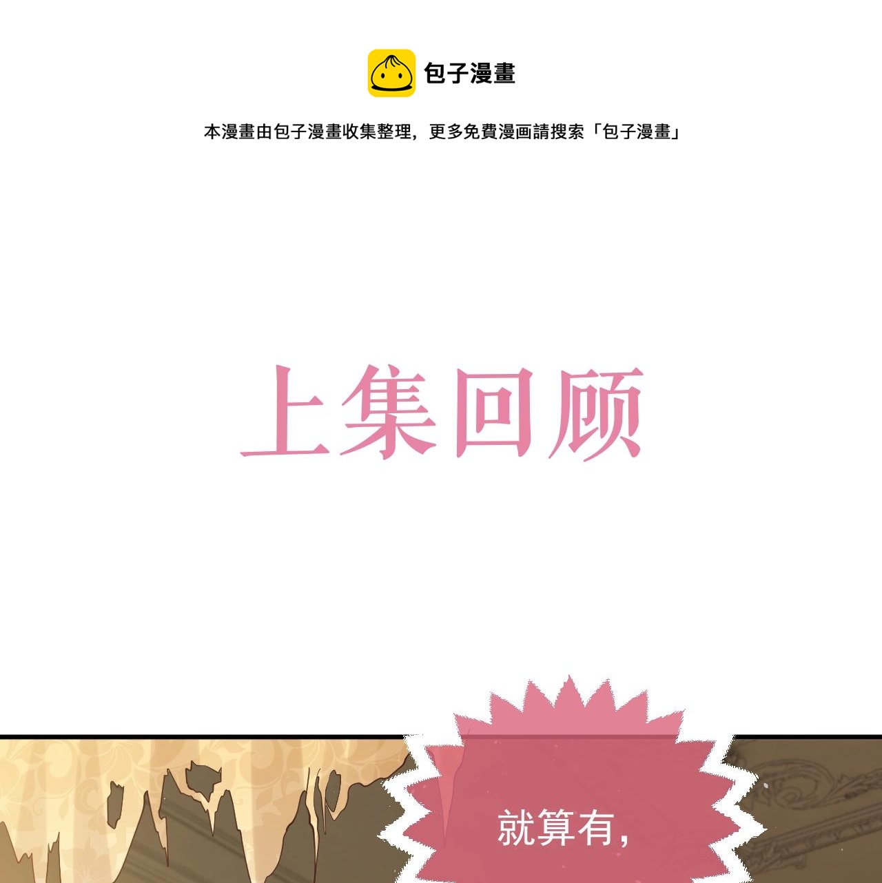 第16话  我可不是好惹的(1/3)-第17话