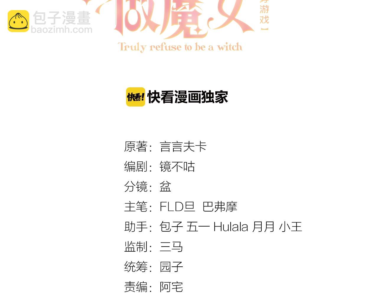 第16话  我可不是好惹的(1/3)-第17话