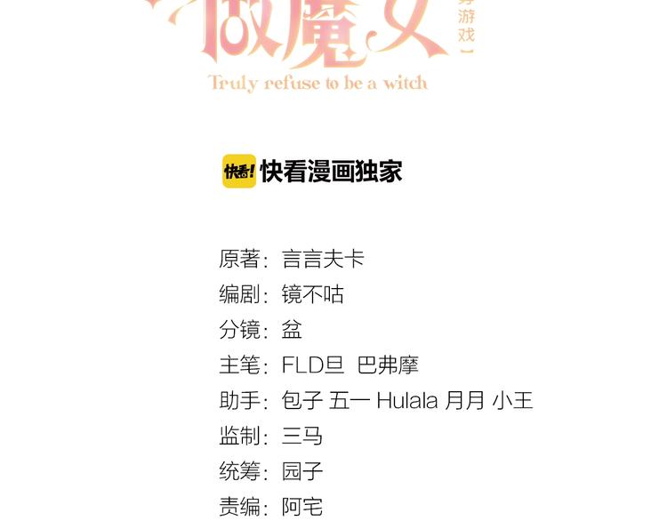 第20话 无声的宠溺(1/3)-第21话