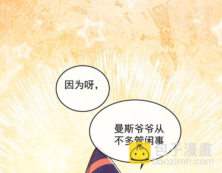 第20话 无声的宠溺(1/3)-第21话