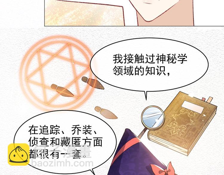 第26话 迷倒你(1/3)-第27话