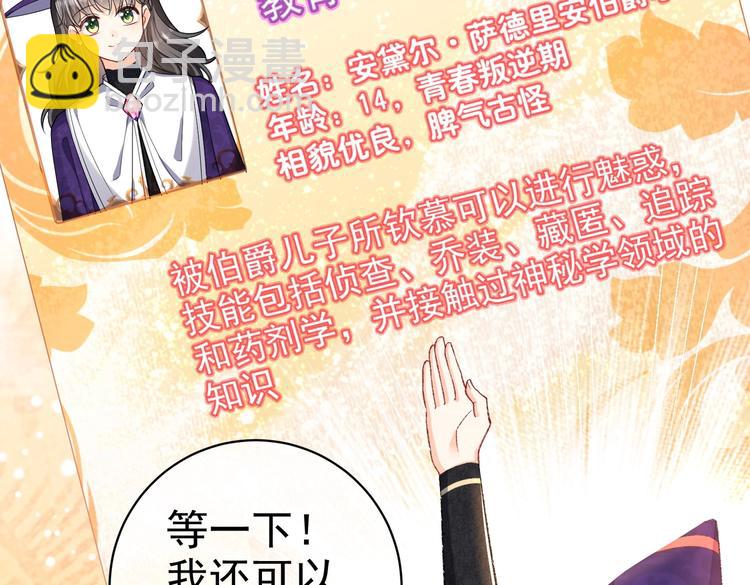 第26话 迷倒你(1/3)-第27话