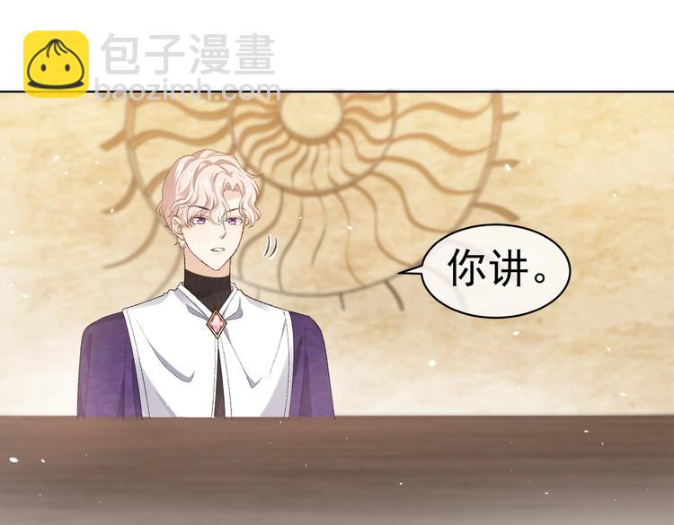 第26话 迷倒你(1/3)-第27话