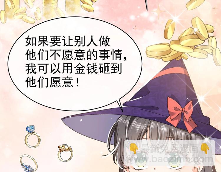 第26话 迷倒你(1/3)-第27话