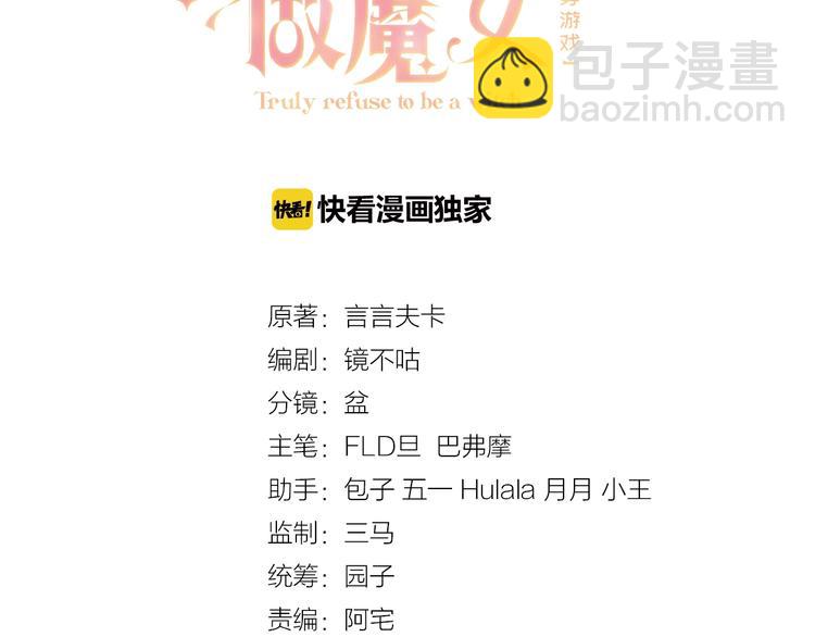 第28话 魔力高跟鞋(1/2)-第29话