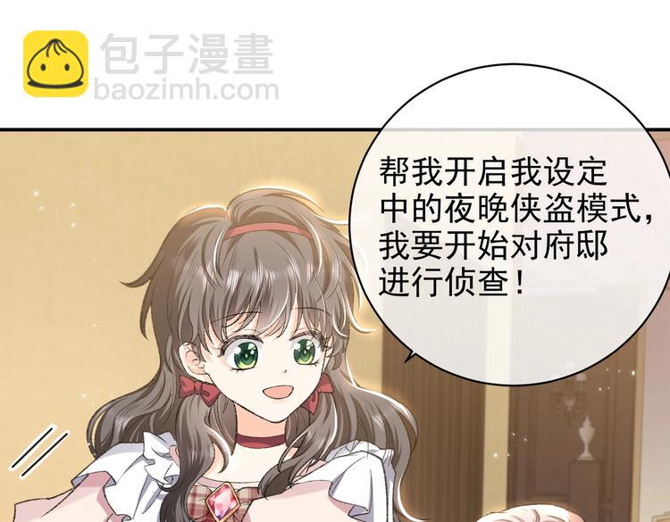 第28话 魔力高跟鞋(1/2)-第29话