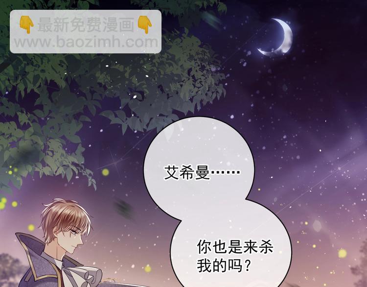 第2话 完成任务！(1/5)-第3话