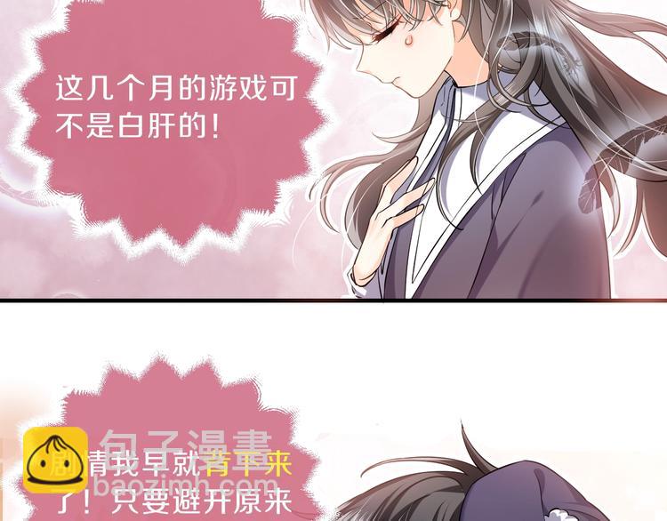 第2话 完成任务！(1/5)-第3话