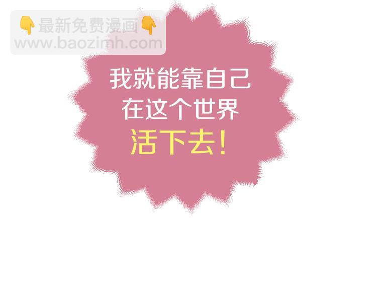 第2话 完成任务！(1/5)-第3话