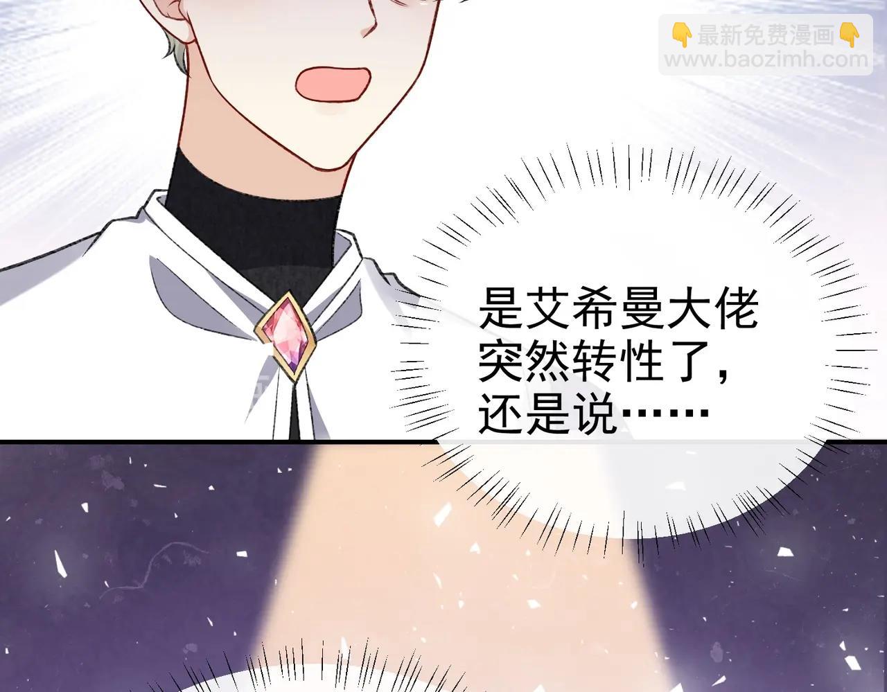 第32话 平安回来(1/2)-第33话