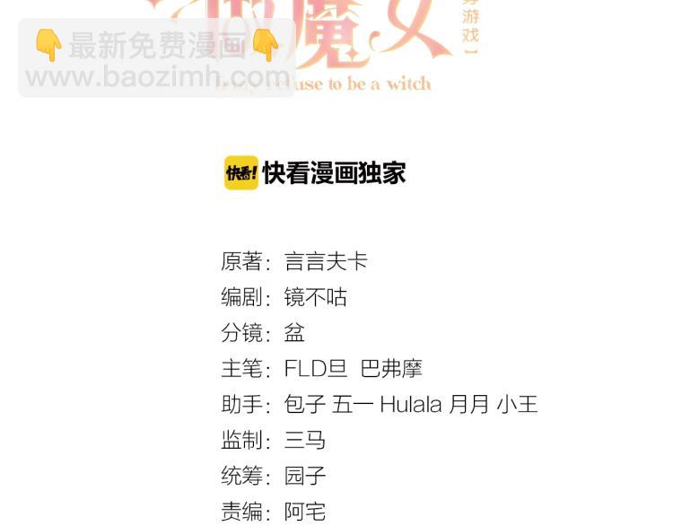 第34话 金手指(1/2)-第35话