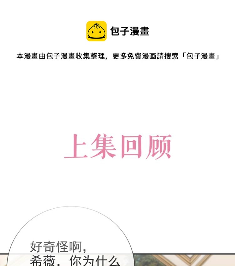 第36话 实力打脸(1/2)-第37话