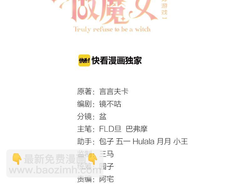 第36话 实力打脸(1/2)-第37话