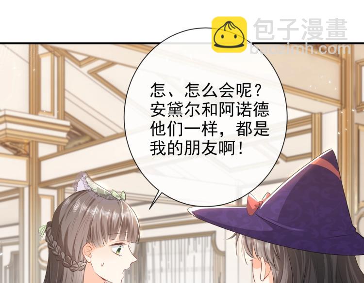 第36话 实力打脸(1/2)-第37话