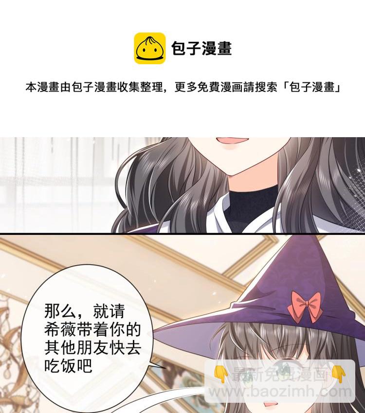 第36话 实力打脸(1/2)-第37话