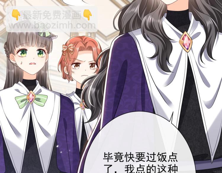 第36话 实力打脸(1/2)-第37话