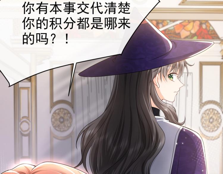 第36话 实力打脸(1/2)-第37话