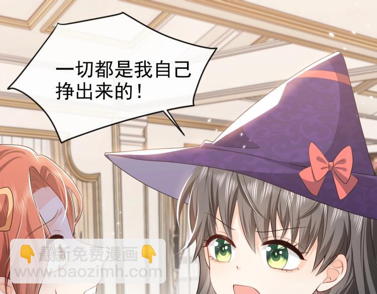 第36话 实力打脸(1/2)-第37话